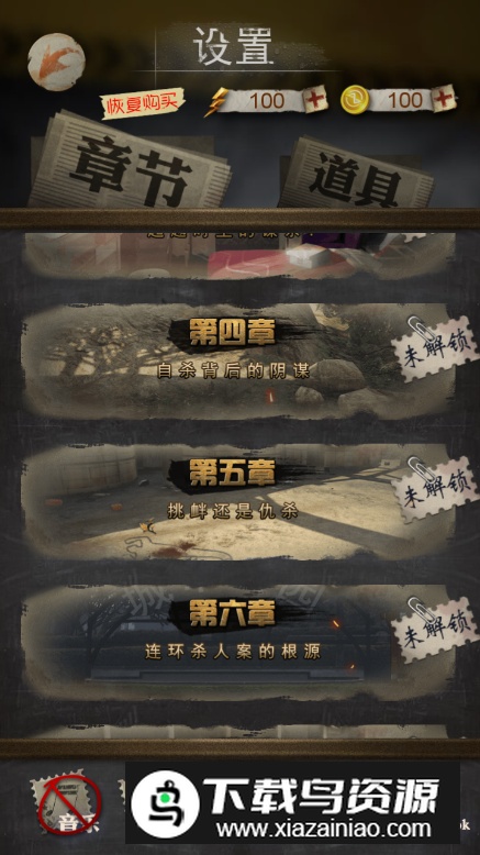 安之若命游戏最新版最新版截图1