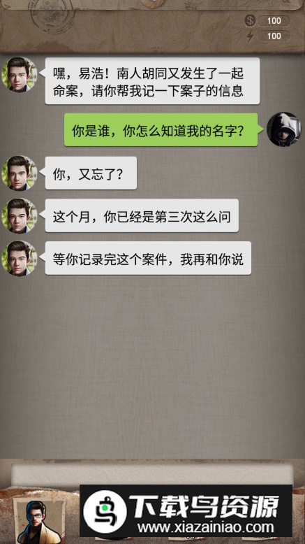 安之若命游戏最新版最新版截图2