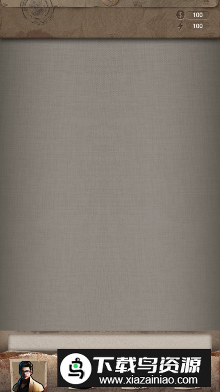 安之若命游戏最新版最新版截图4