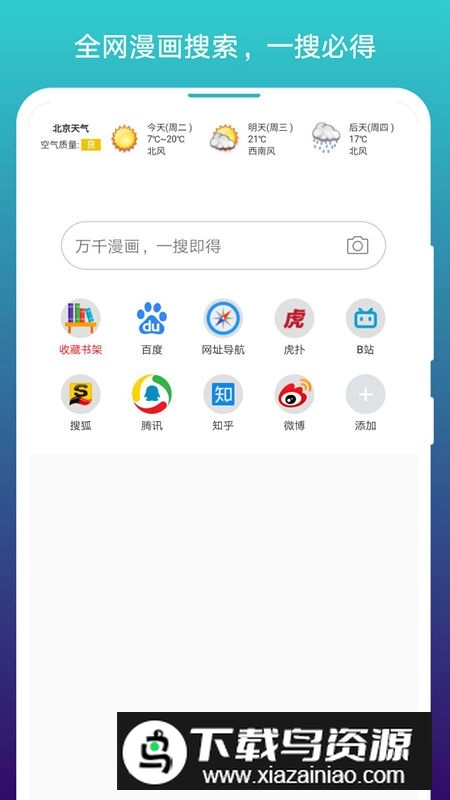 免费漫画阅站2025最新版最新版截图1