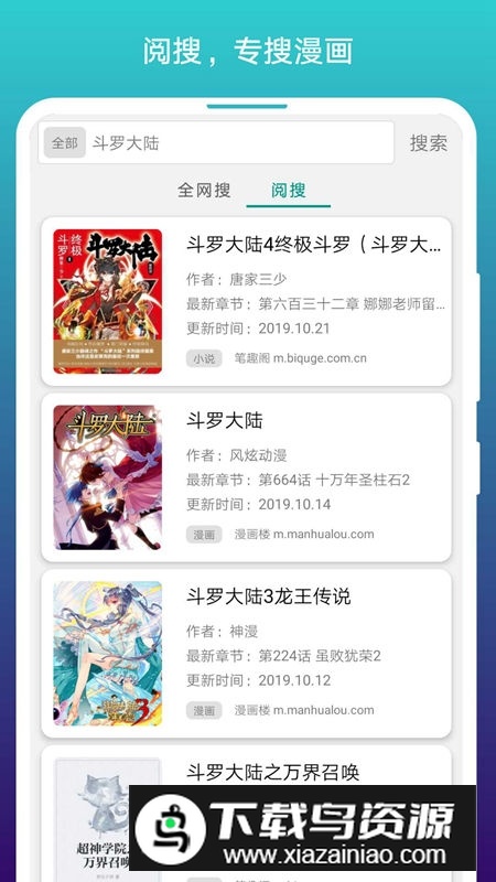 免费漫画阅站2025最新版最新版截图3
