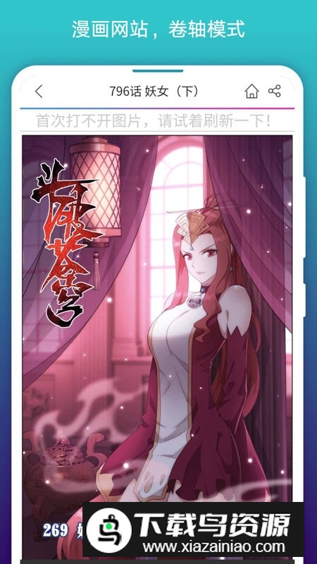 免费漫画阅站2025最新版最新版截图4