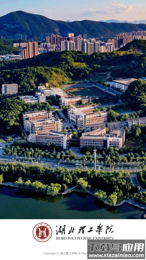 湖北理工app下载安卓最新版截图1