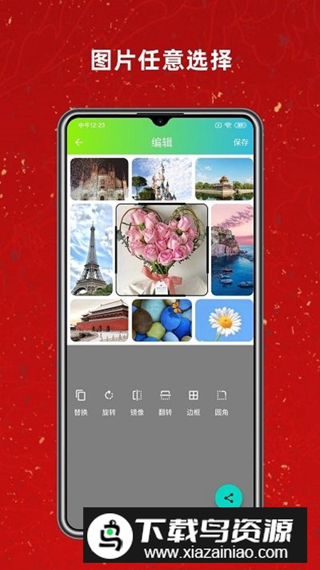 图片拼图工具app安卓版最新版截图3