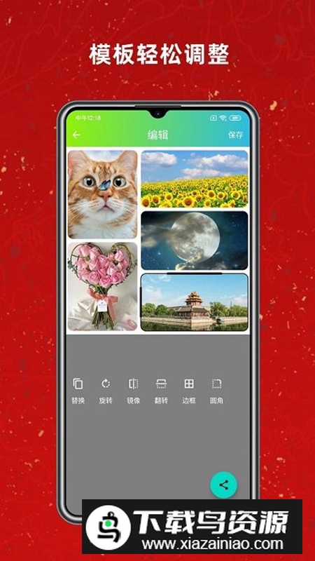 图片拼图工具app安卓版最新版截图4