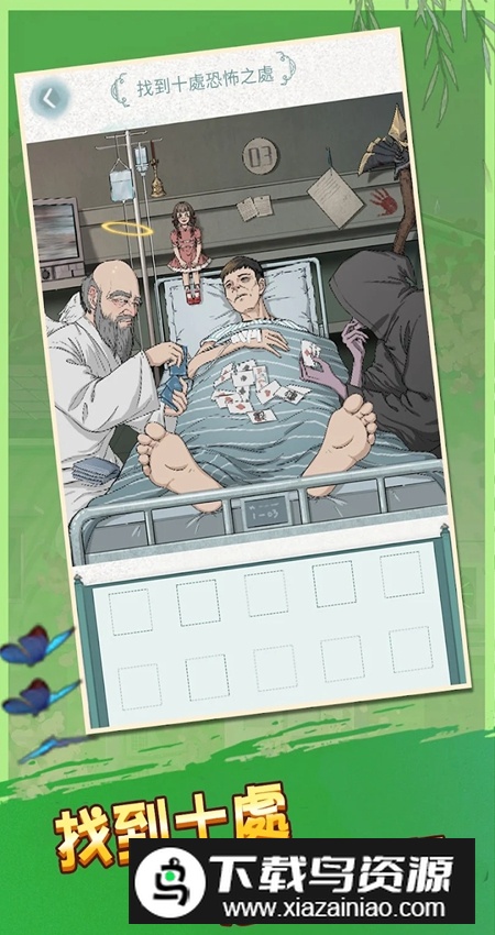 文字脑洞游戏最新版最新版截图2