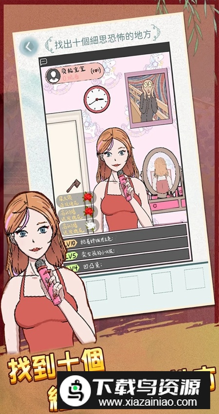 文字脑洞游戏最新版最新版截图3