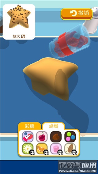 天天爱烘焙最新版本最新版截图2