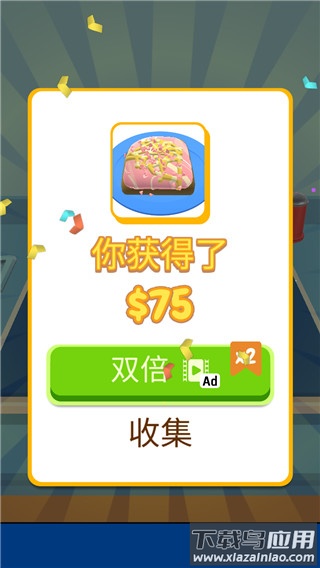 天天爱烘焙最新版本最新版截图3