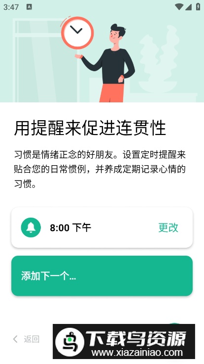 Daylio日记安卓免费版最新版截图2