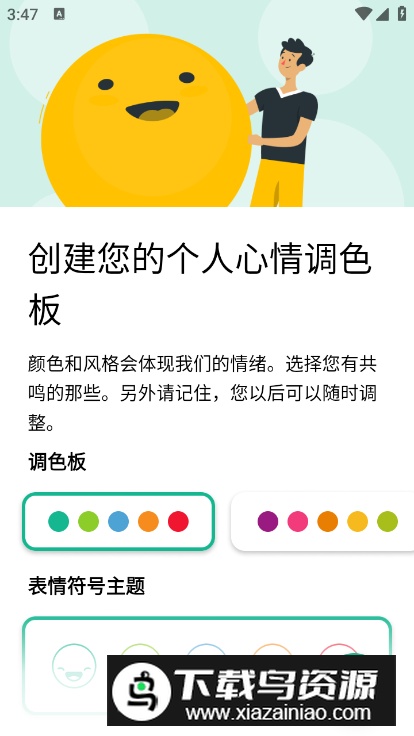 Daylio日记安卓免费版最新版截图4