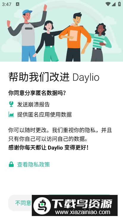 Daylio日记安卓免费版最新版截图5