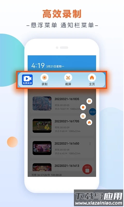 小白录屏下载官方版最新版截图1
