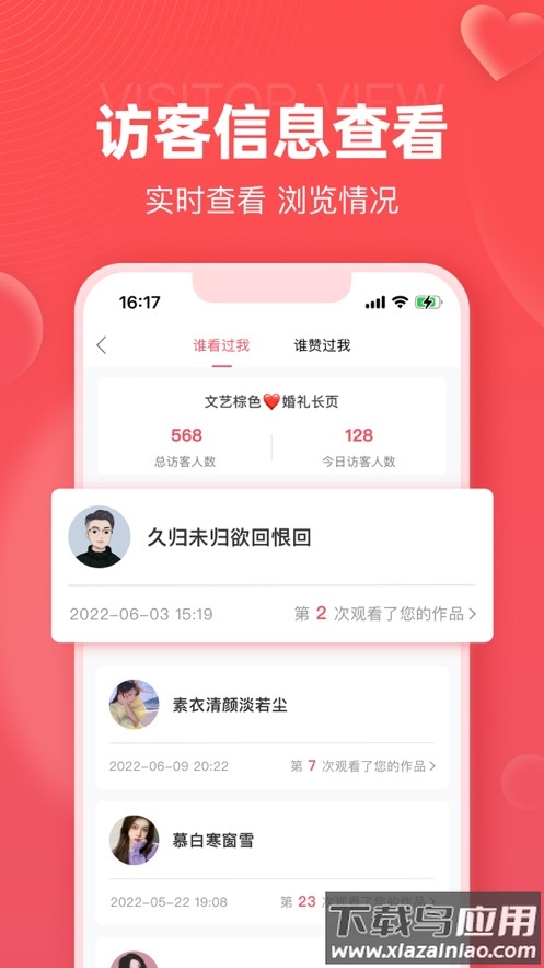 婚贝请柬app下载安装最新版截图4
