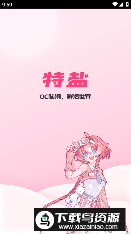 特盐app官方手机版最新版截图4