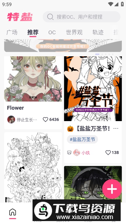特盐app官方手机版最新版截图5