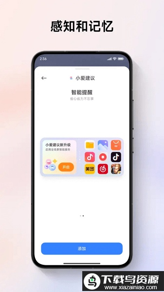 小米澎湃AI引擎(原MiAI引擎)最新版截图1