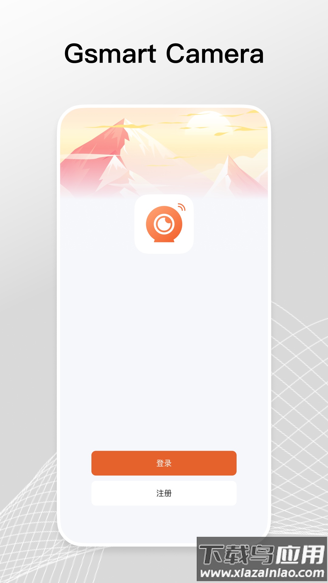 Gsmart Cam app最新版截图1