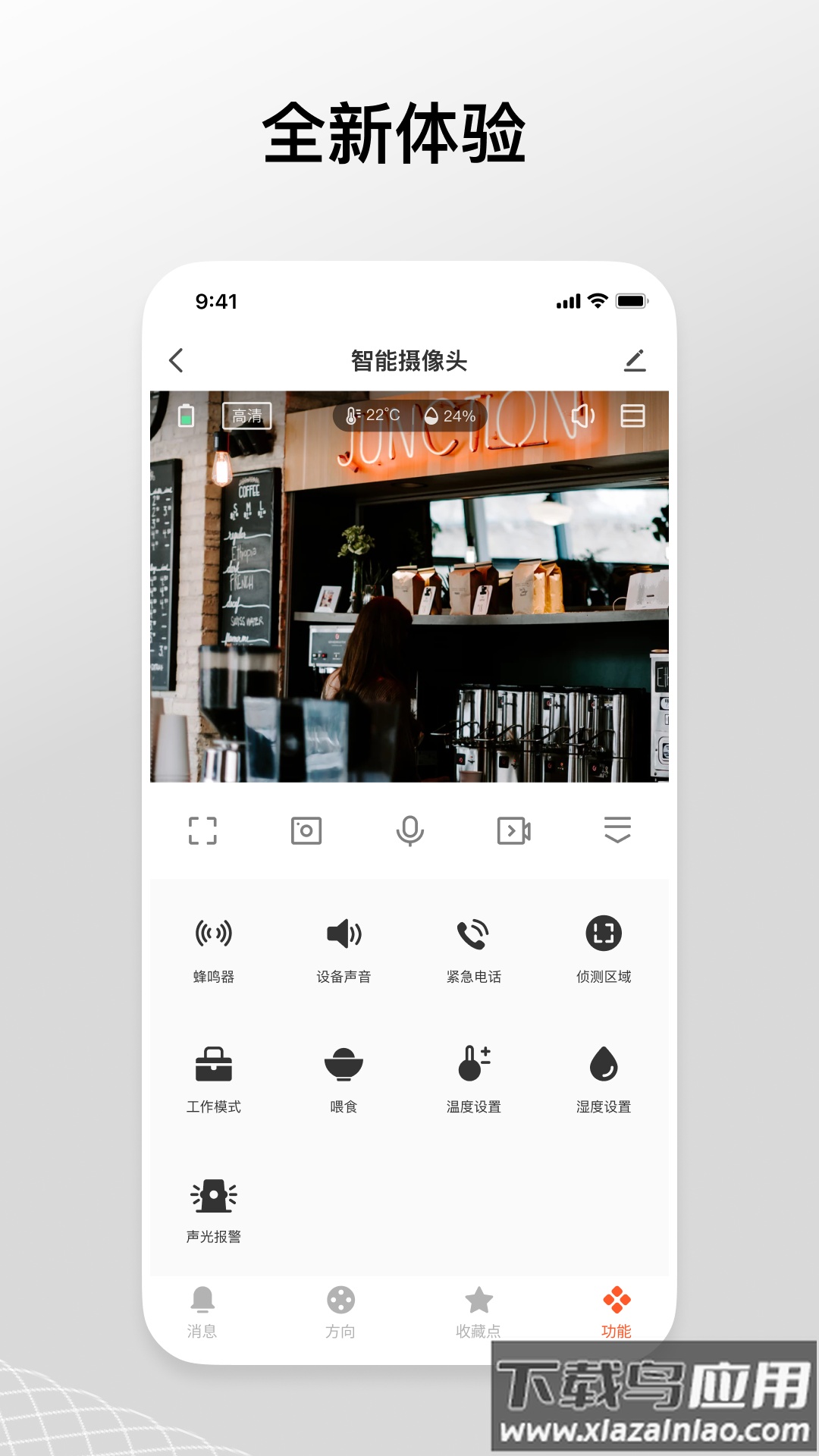 Gsmart Cam app最新版截图2