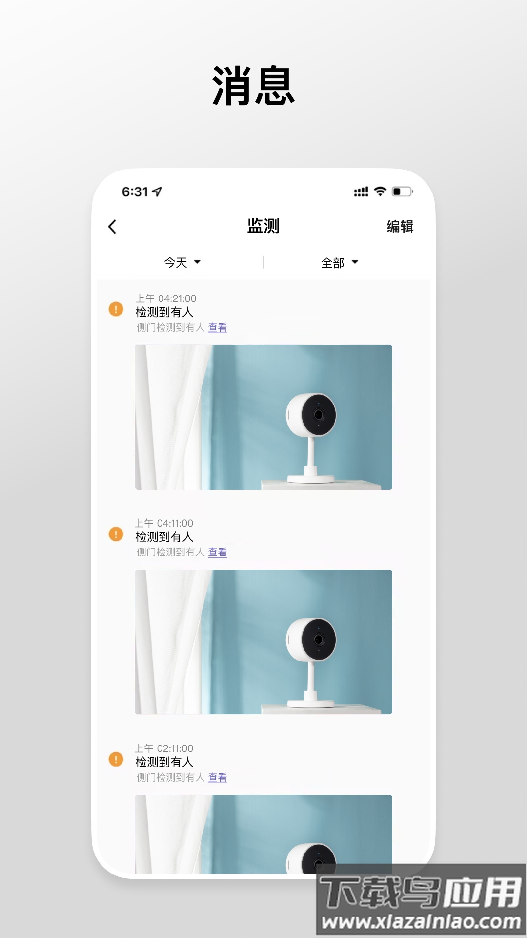 Gsmart Cam app最新版截图4