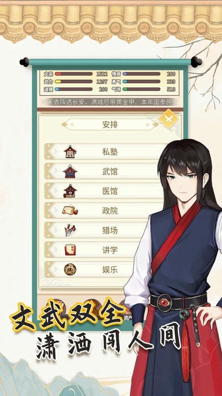 我的重生破解版无限体力免广告最新版截图1