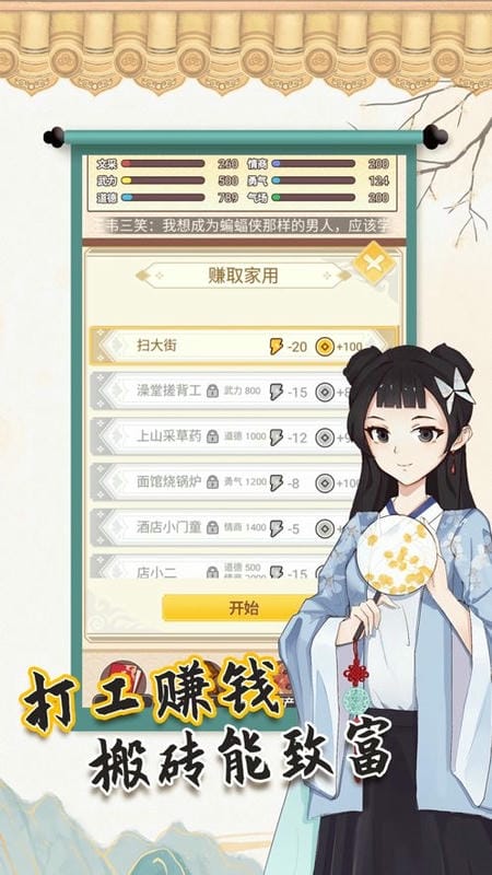 我的重生破解版无限体力免广告最新版截图2