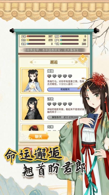 我的重生破解版无限体力免广告最新版截图3