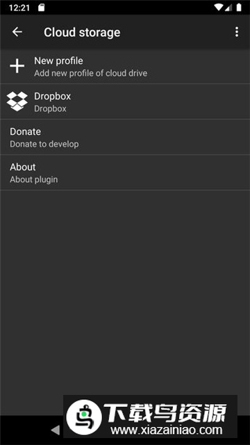 ZArchiver Cloud Plugin(zarchiver云盘插件apk最新版)最新版截图4