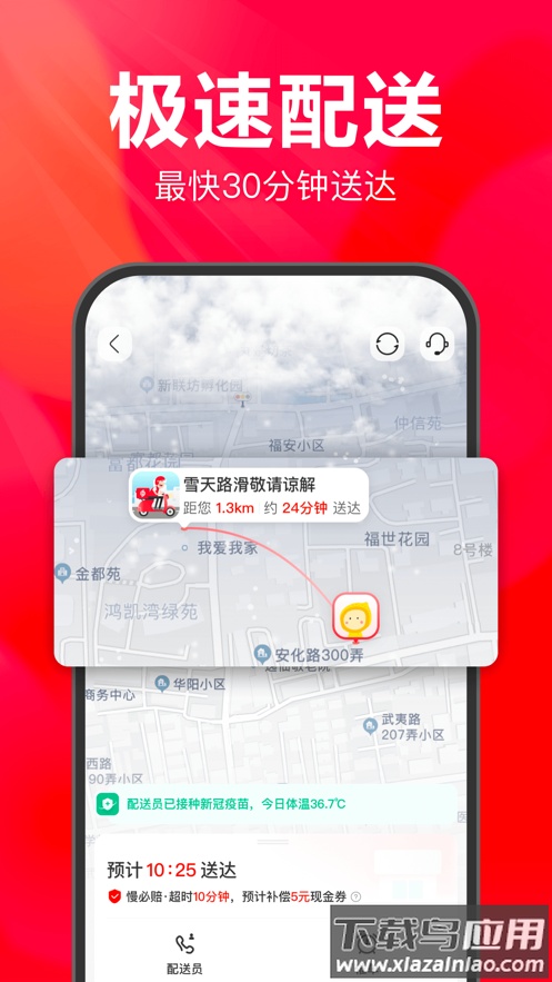 永辉生活超市app下载官方截图2