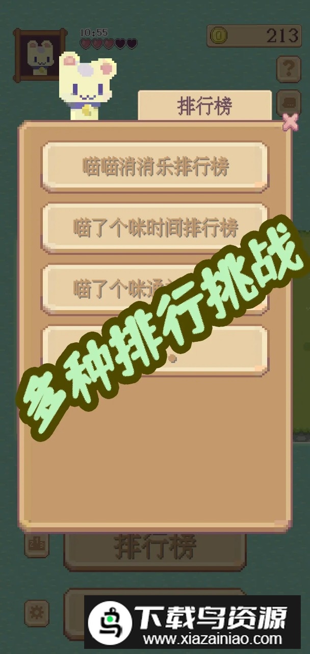 水果喵喵大作战游戏官方版最新版截图2