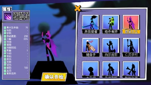 割草大联盟内置菜单最新版截图1