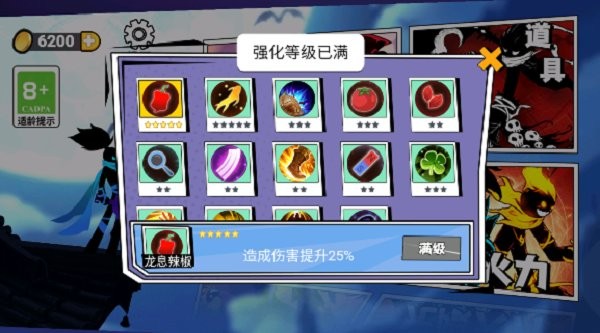 割草大联盟内置菜单最新版截图2