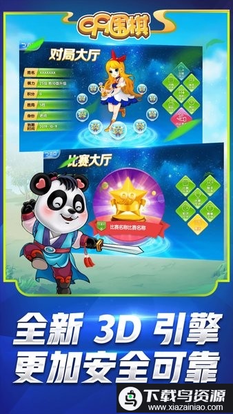 99围棋2.0手机版最新版截图1