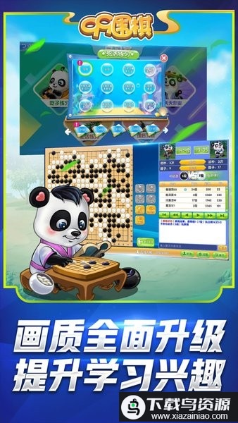 99围棋2.0手机版最新版截图2
