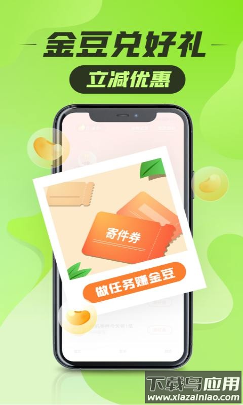 丰巢app官方下载安装截图3