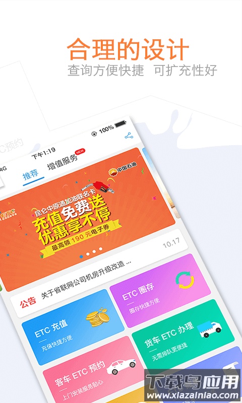 车e兴app下载最新版本截图2