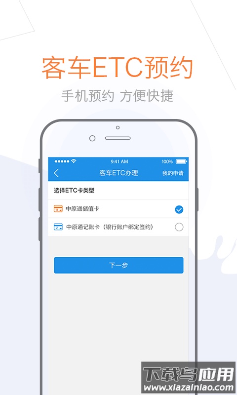 车e兴app下载最新版本截图3