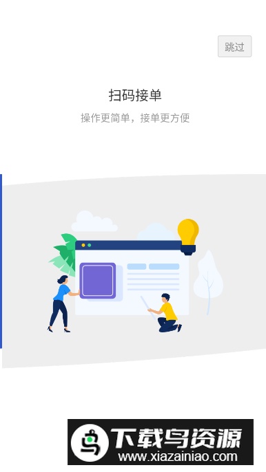 华米货主端手机客户端最新版截图3