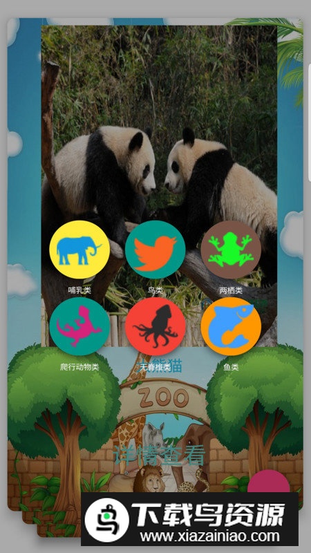 沙嗨识物app免费版最新版截图4