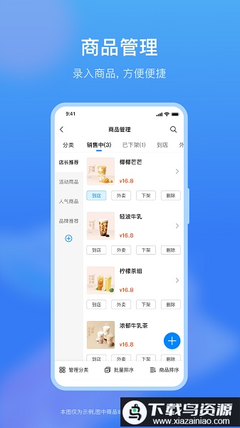 权和益商家版客户端截图2