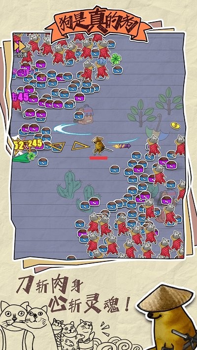 狗是真的狗内置菜单破解版最新版截图2