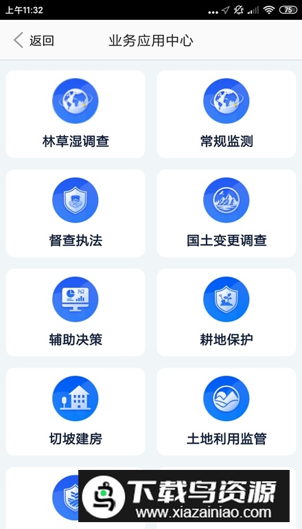 江西自然云app客户端截图3