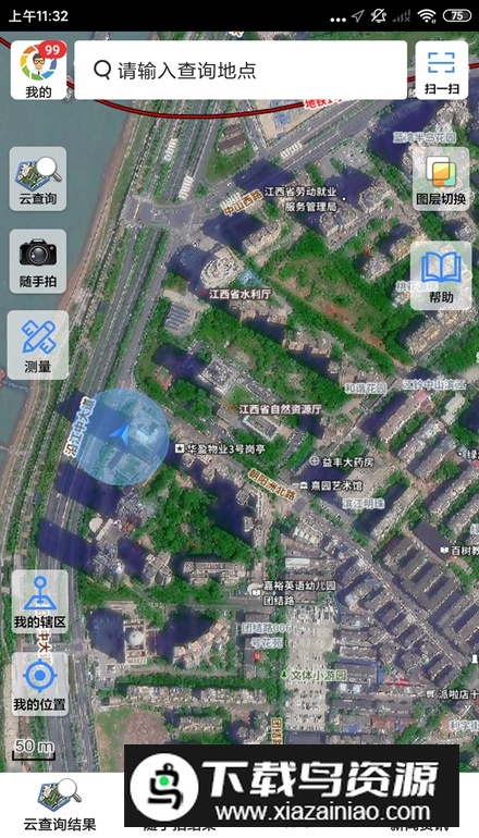 江西自然云app客户端截图4