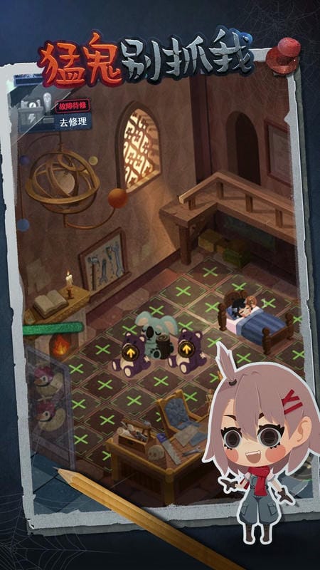 猛鬼别抓我破解版无限金币版最新版截图1