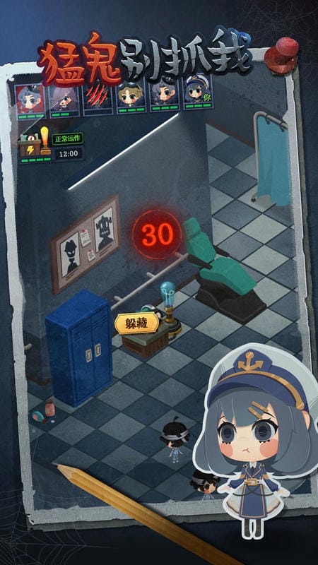 猛鬼别抓我破解版无限金币版最新版截图2