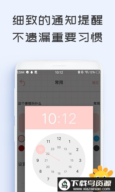 微笑todo软件最新版截图3