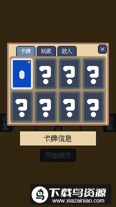 我卡牌贼6游戏官方版截图3