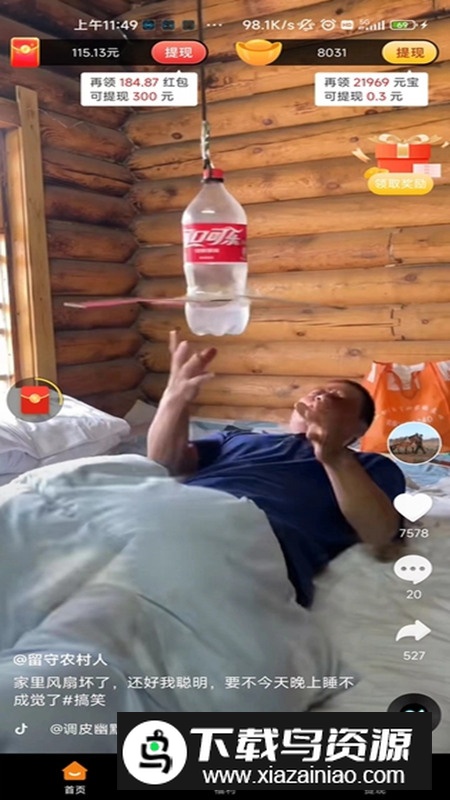 喜多宝app短剧软件手机版最新版截图1