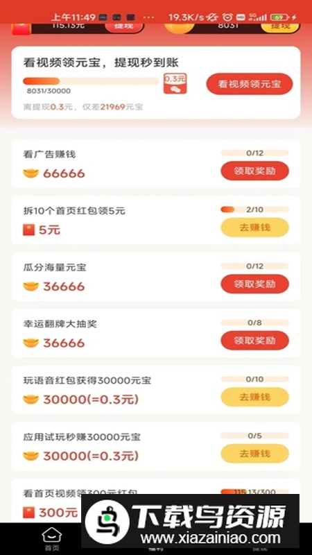 喜多宝app短剧软件手机版最新版截图3