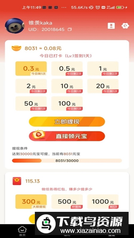 喜多宝app短剧软件手机版最新版截图4